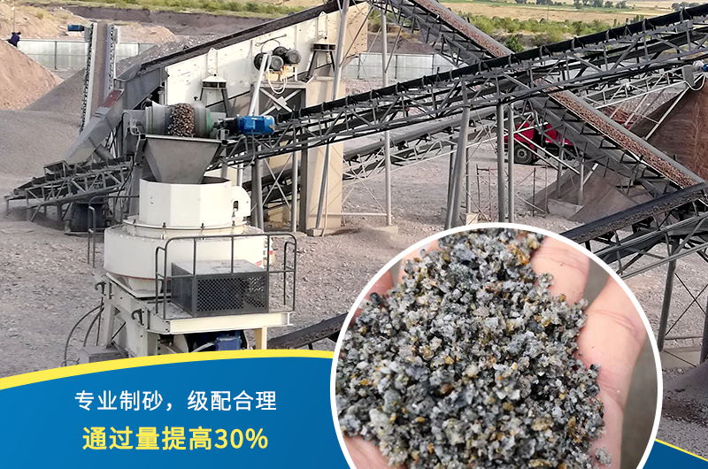VSI立軸沖擊式破碎機(jī)是一種出料不錯的制砂設(shè)備 VSI立軸沖擊式破碎機(jī)是一種出料不錯的制砂設(shè)備