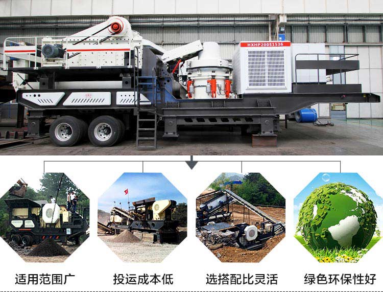 大型車載碎石機(jī)的生產(chǎn)優(yōu)勢(shì)圖