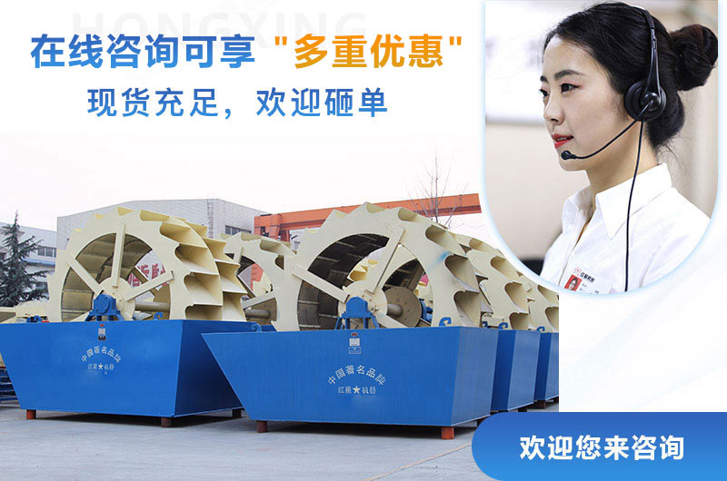 水洗砂設(shè)備哪個(gè)廠家好？選紅星機(jī)器！