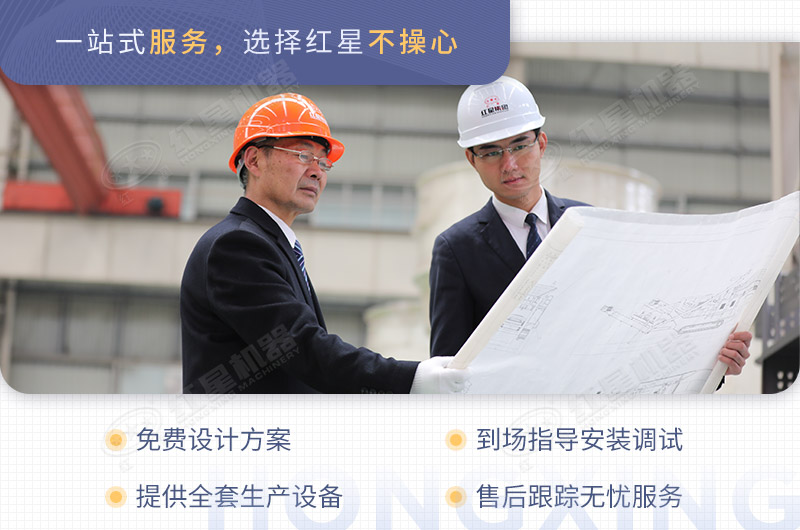 紅星機(jī)器一套制沙機(jī)設(shè)備提供完善服務(wù) 紅星機(jī)器一套制沙機(jī)設(shè)備提供完善服務(wù)
