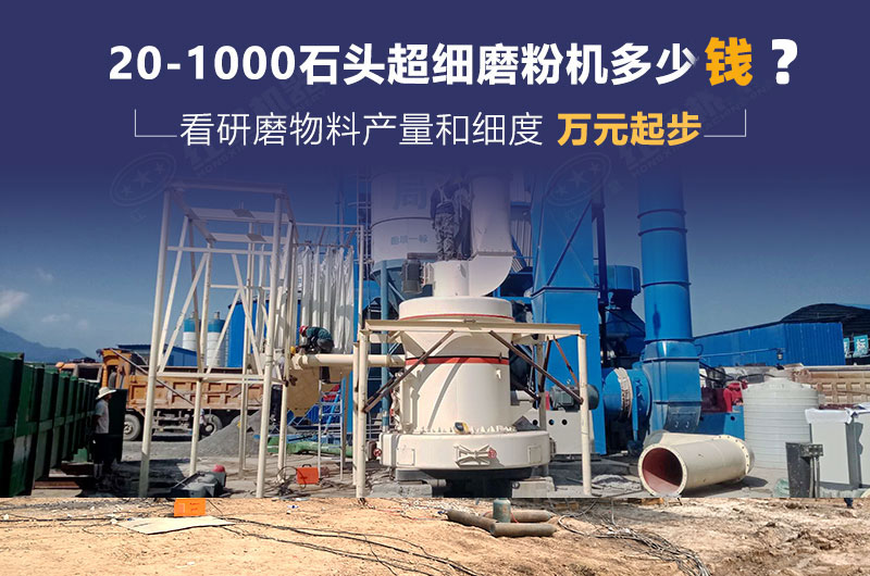 石頭磨粉機(jī)多少錢(qián)