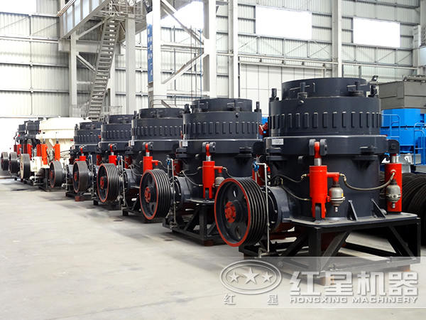 紅星液壓圓錐破碎機 紅星液壓圓錐破碎機