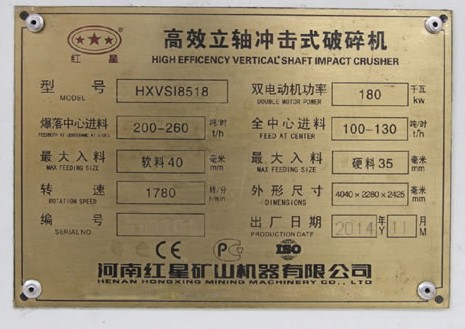 時產(chǎn)200噸-280噸的制砂機 時產(chǎn)200噸-280噸的制砂機