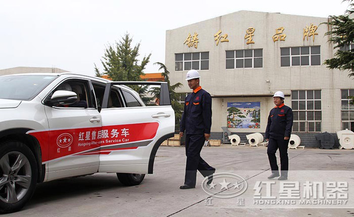 紅星售后趕往用戶現(xiàn)場(chǎng) 紅星售后趕往用戶現(xiàn)場(chǎng)