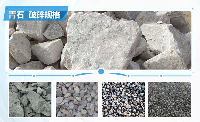 青石石子加工效果 青石石子加工效果