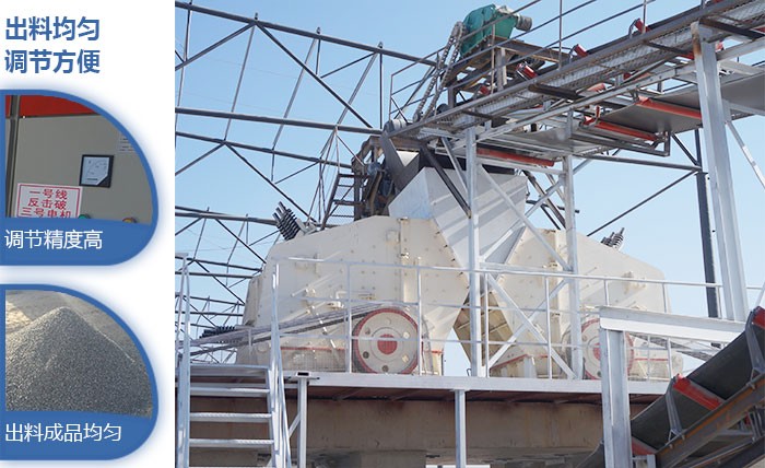 1210反擊碎石機(jī)施工現(xiàn)場圖 1210反擊碎石機(jī)施工現(xiàn)場圖