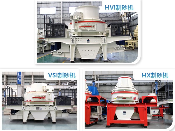 紅星河沙人造沙機(jī) 紅星河沙人造沙機(jī)