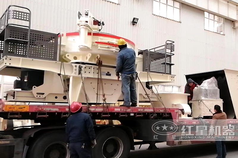 紅星機制砂設(shè)備發(fā)貨圖