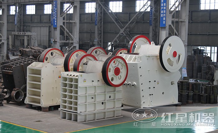 紅星顎式粉石子機種類齊全，優(yōu)勢多