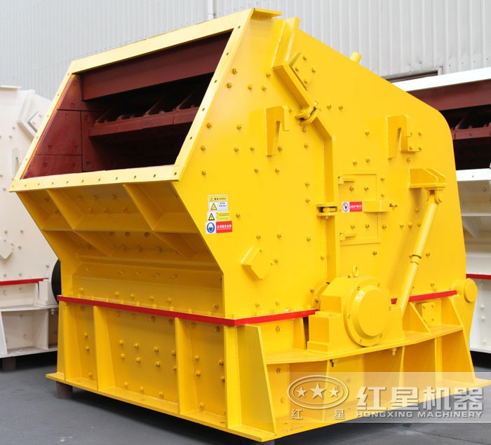 二級(jí)破碎設(shè)備紅星反擊式破碎機(jī) 二級(jí)破碎設(shè)備紅星反擊式破碎機(jī)