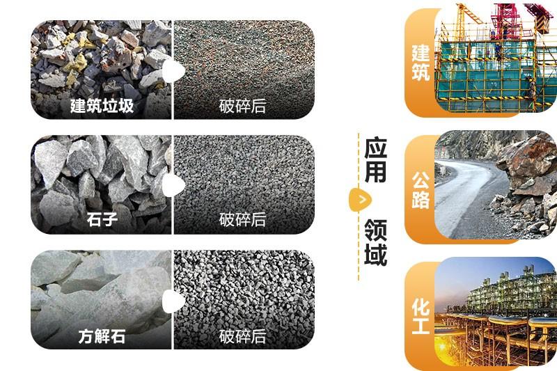 紅星磚頭粉碎機(jī)應(yīng)用領(lǐng)域多 紅星磚頭粉碎機(jī)應(yīng)用領(lǐng)域多