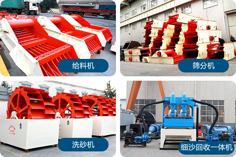 鵝卵石制砂配套設備 鵝卵石制砂配套設備