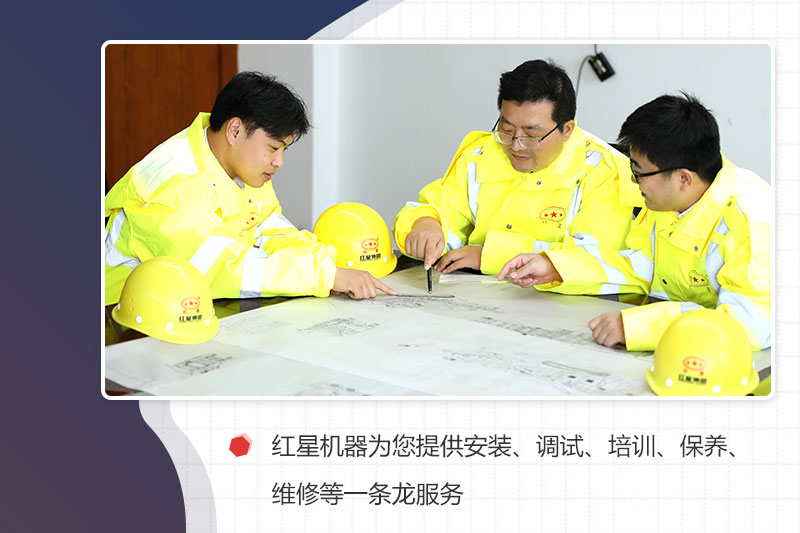 紅星機(jī)器服務(wù)好 紅星機(jī)器服務(wù)好