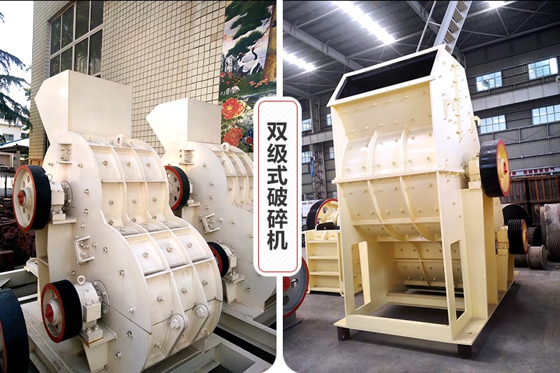 雙級粉碎機(jī)實(shí)拍