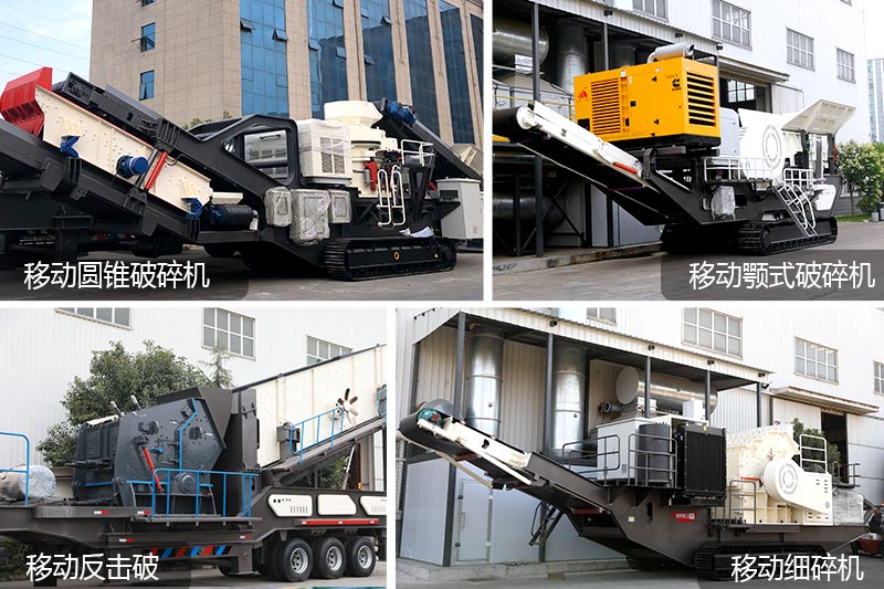 不同種類的大型車載破碎機 不同種類的大型車載破碎機
