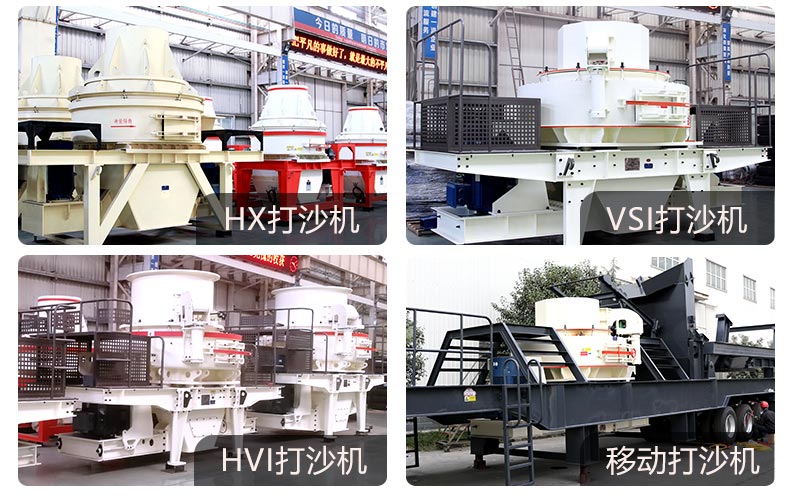 紅星打沙機(jī)種類、規(guī)格齊全