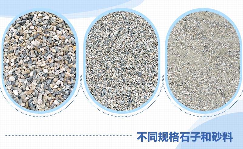 不同規(guī)格石子、石料