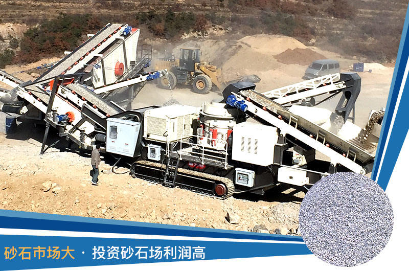 投資砂石市場(chǎng)較大，利潤(rùn)較高