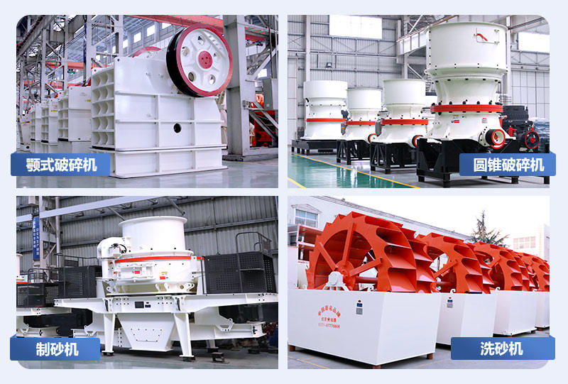 固定式花崗巖制砂全套設(shè)備