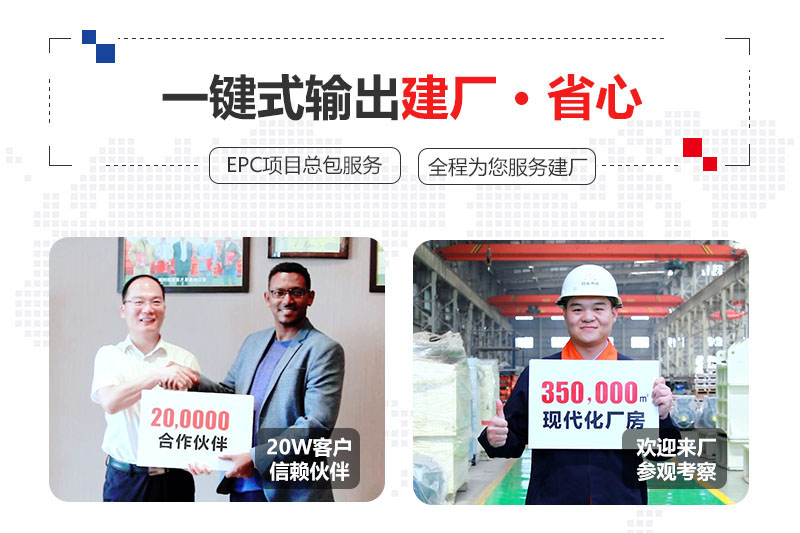 一鍵式輸出建廠，省錢更省心