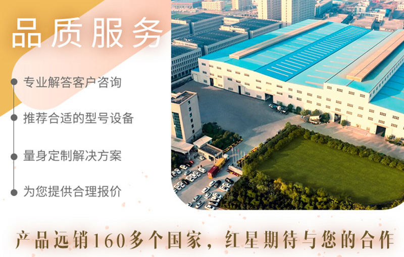 開辦砂石廠選擇紅星，服務(wù)好，品質(zhì)高