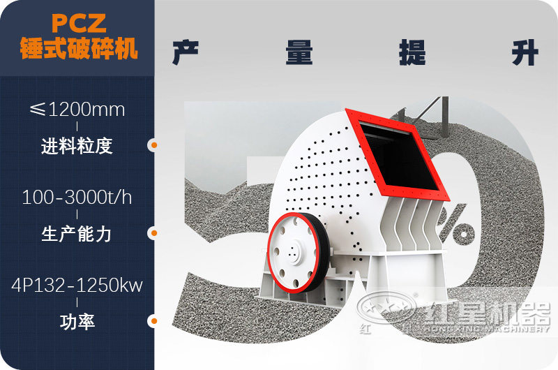 重錘式破碎機(jī)時產(chǎn)300噸多少錢一臺