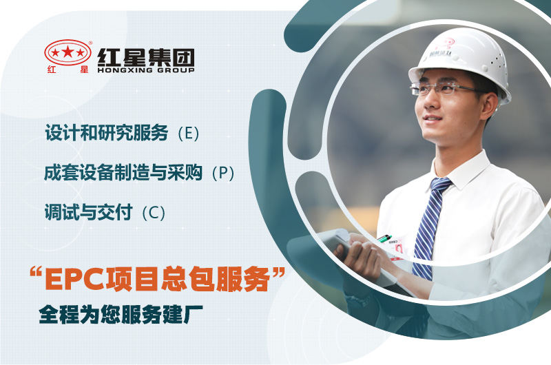 歡迎到紅星廠家參觀，為您量身定制