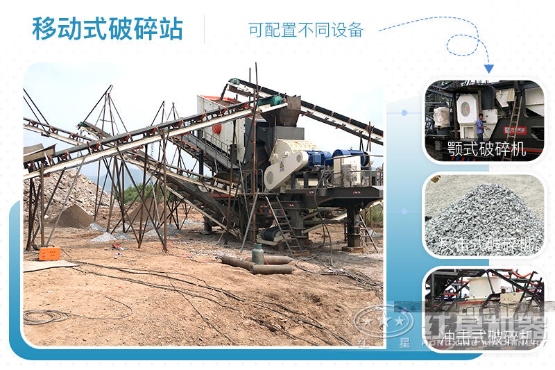 移動(dòng)砂石破碎設(shè)備價(jià)格多少？移動(dòng)砂石生產(chǎn)線有哪些優(yōu)勢(shì)？