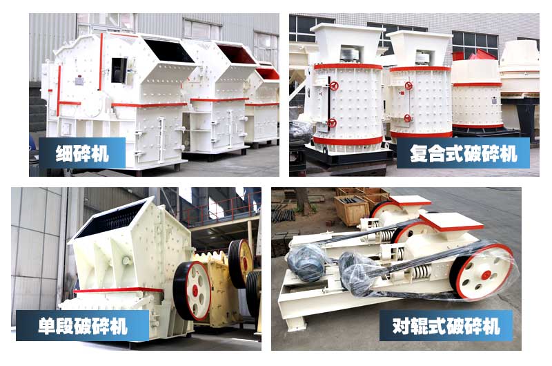 小型砂石機種類大全，可自行選擇