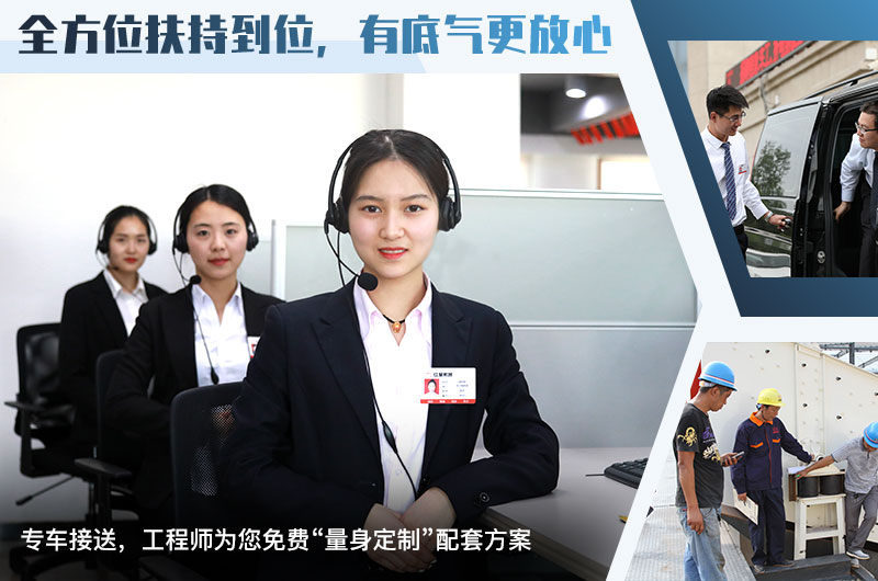 紅星專車接送，提供全套設(shè)備