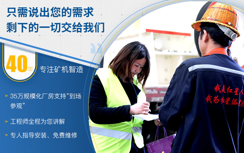 紅星廠家在線為您服務(wù)，快速解決難題